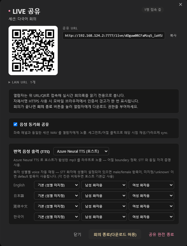 LIVE 공유 설정