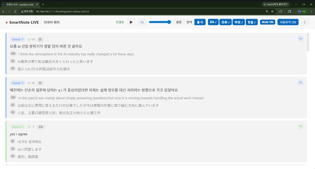 LIVE 뷰어 화면