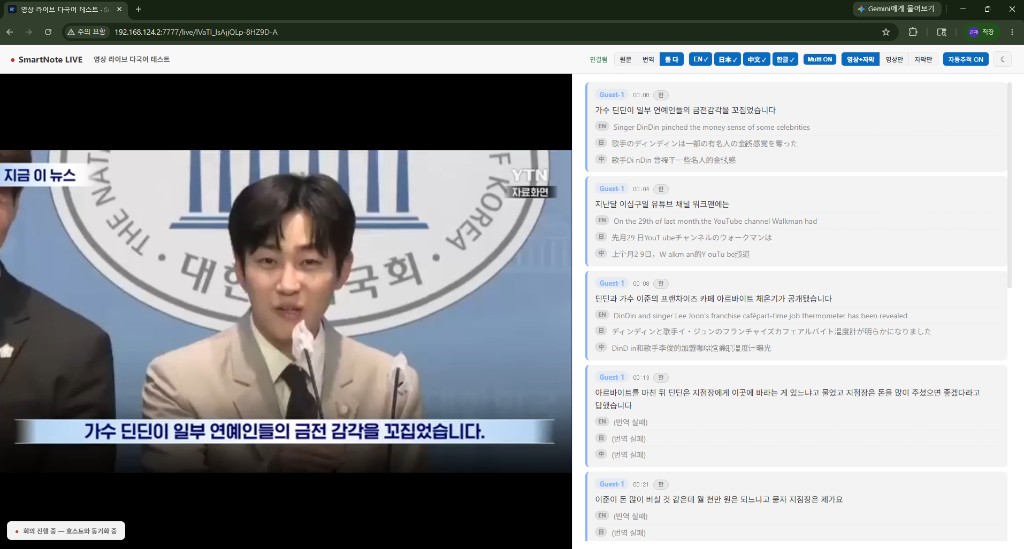 영상 자막 LIVE