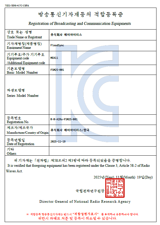 KC인증