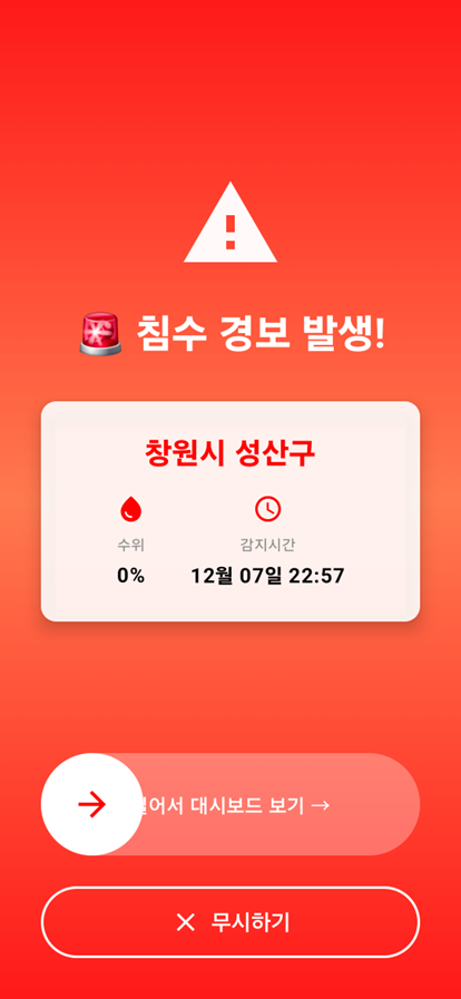 모바일 알람