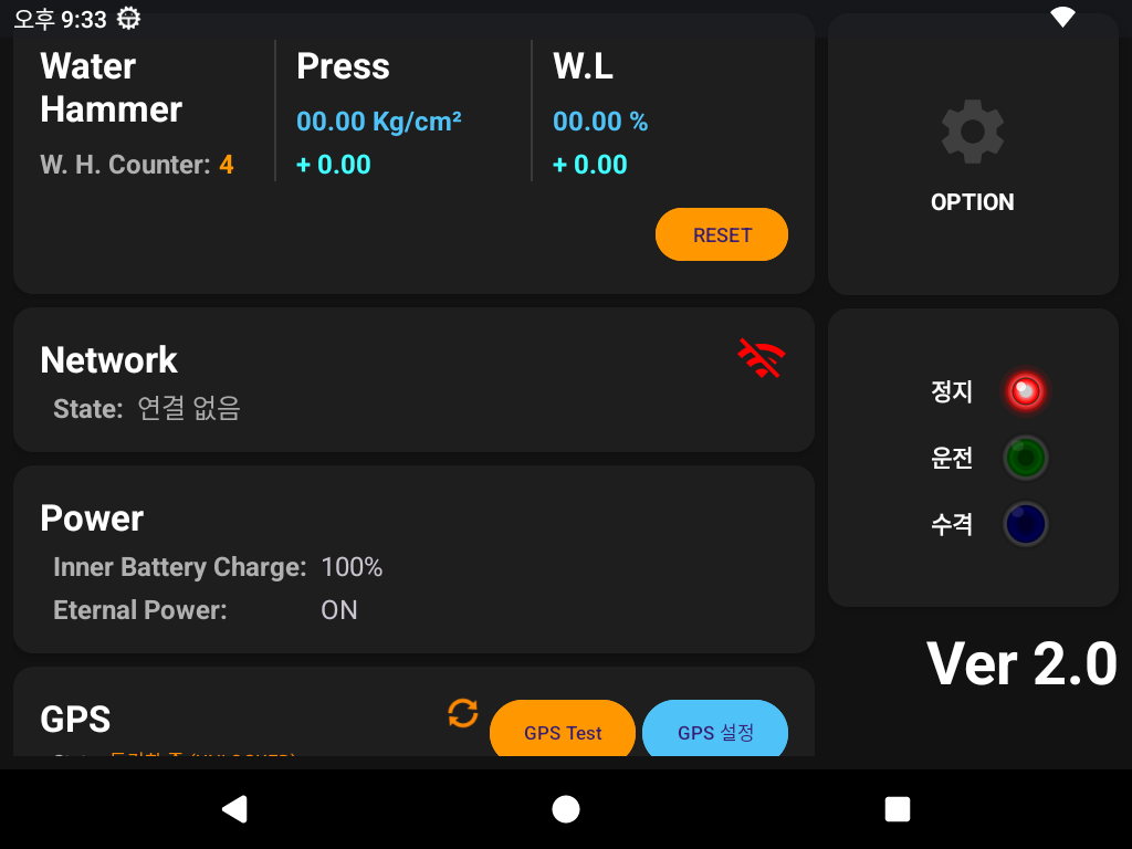FloodSync 메인