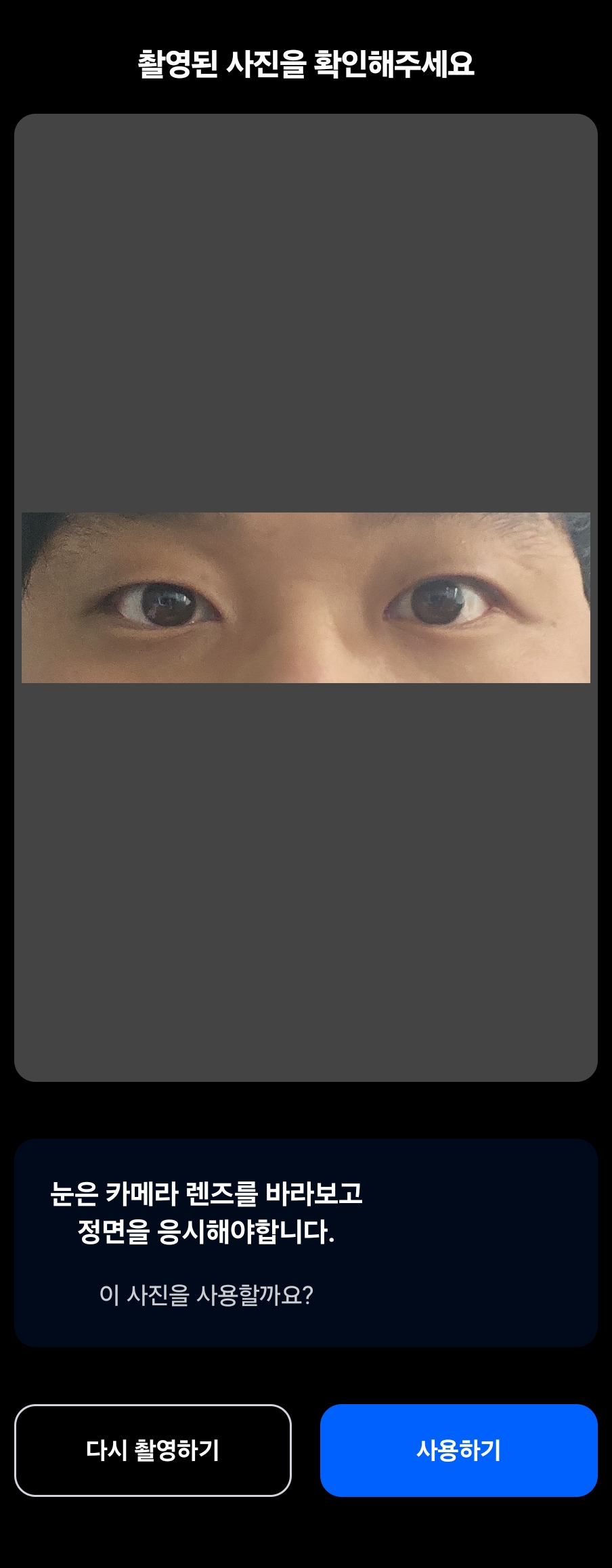 사진 확인